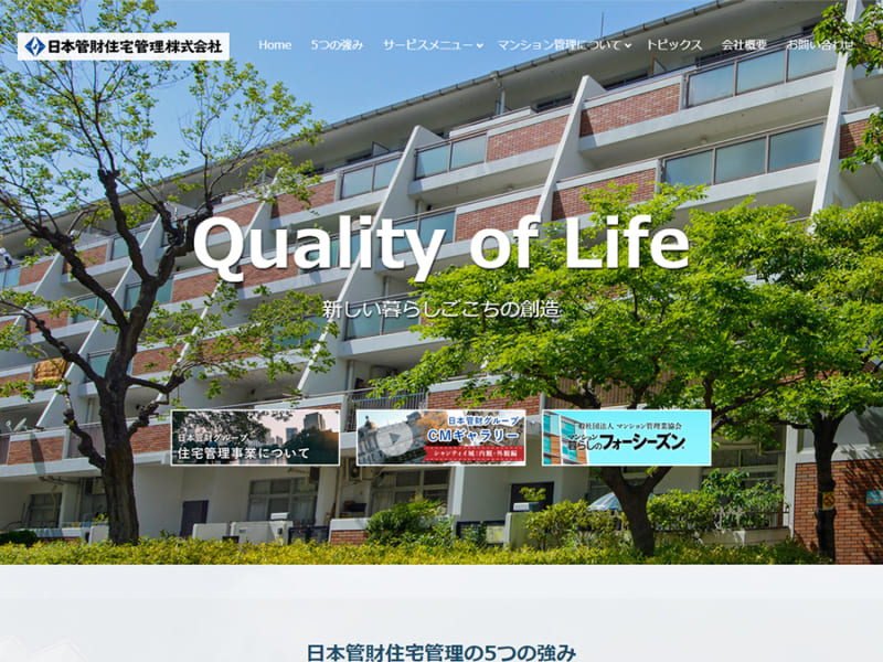 全国展開の日本管財住宅管理株式会社が人気の3つの理由